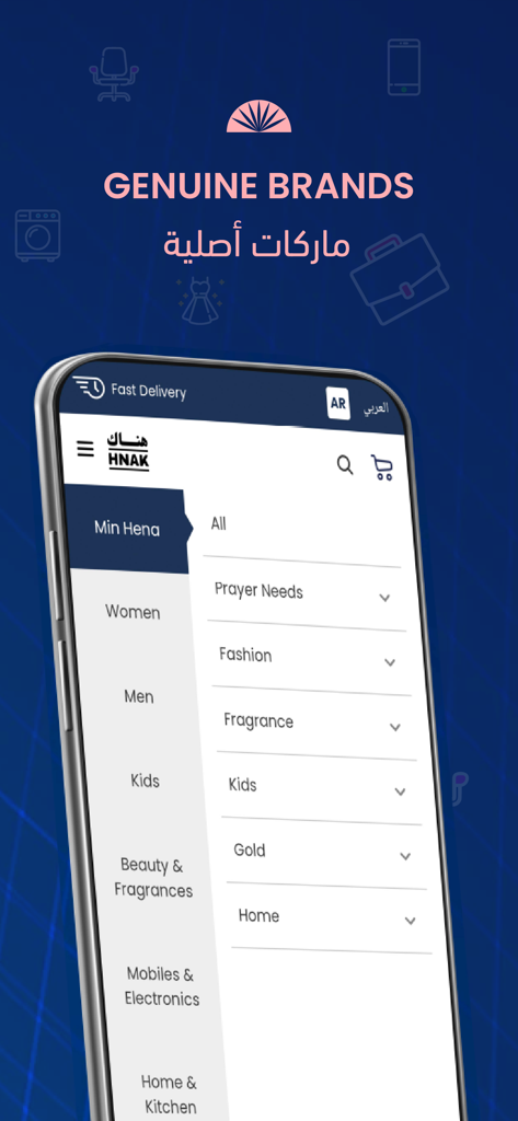 HNAK Online Shopping in Saudi - HNAK online shopping app interface showing product categories like fashion and electronics with the text Genuine Brands.