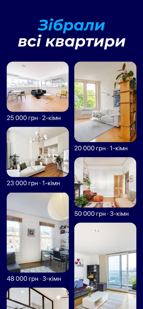 bird AI: оренда квартир - App interface showing a grid of apartment listings with interior photos and rental prices
