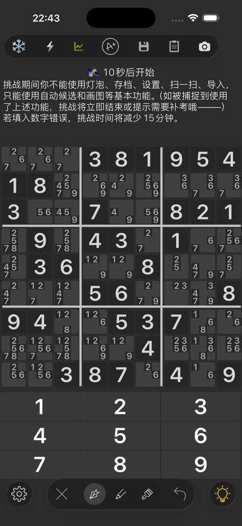 ice sudoku - Interfaz de puzzle de Sudoku avanzado en modo oscuro con notas de candidatos y conjunto de herramientas profesional.