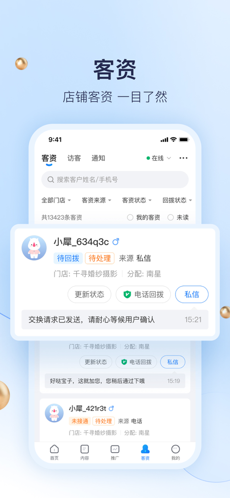 Lead management screen of the Hunliji Merchant Version app displaying a list of wedding customer inquiries and interaction options.