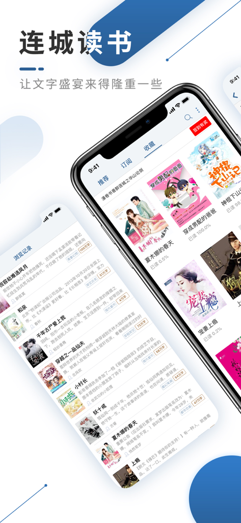 Liancheng Reading app interface showing a library of Chinese web novels and reader recommendations