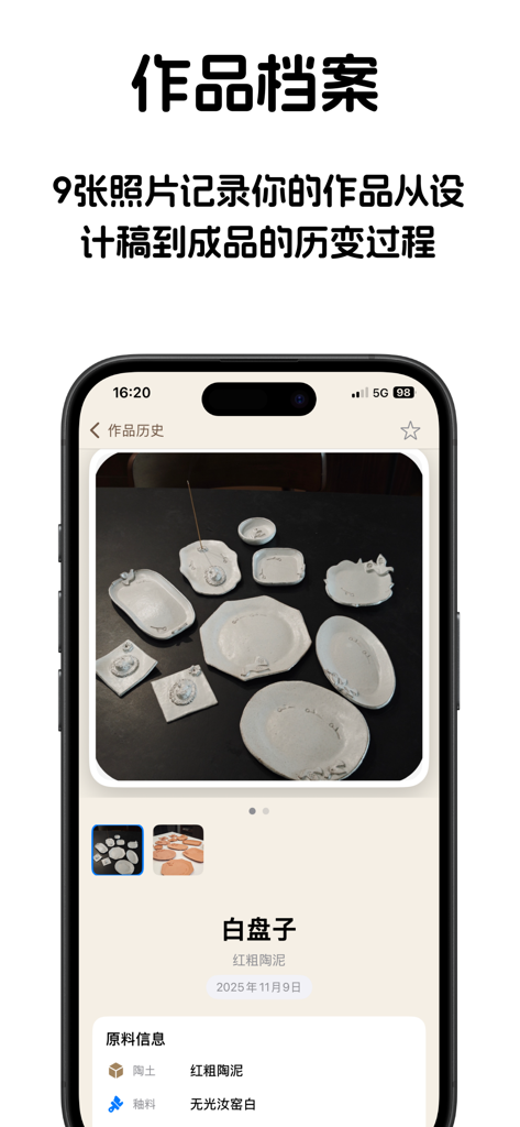 陶立方MudLog - Pottery project gallery in the MudLog app showing ceramic plates and material info.