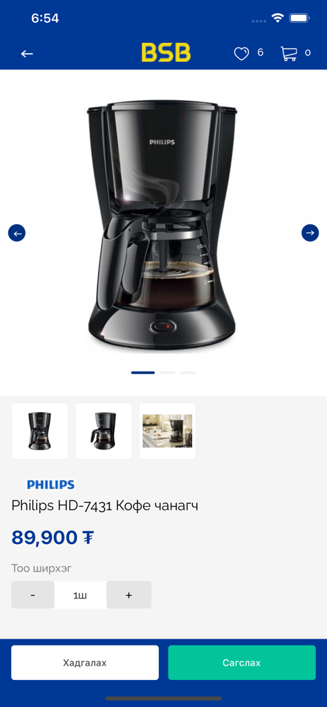 Product page for a Philips coffee maker on the BSB.mn mobile shopping app