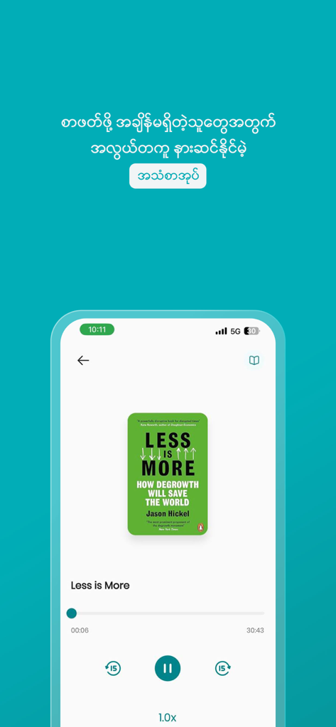 ShweNote: 30 min book summary - Books App | MWM