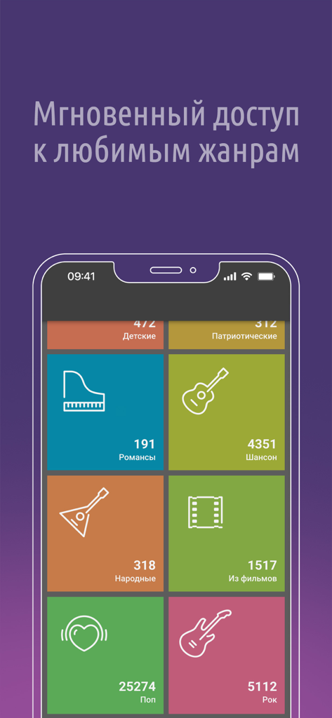 AST Catalog - ポップ、ロック、フォークなど、カラオケ曲選択のための音楽ジャンルタイルのグリッドを表示するモバイルアプリインターフェイス