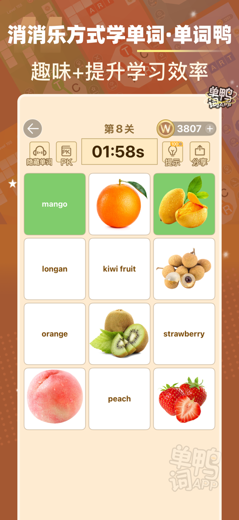 单词鸭-消消乐方式学单词&自建词库&记忆卡 - Word Duck app interface showing a matching puzzle game with fruit images and English vocabulary words
