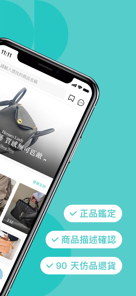 PopChill 拍拍圈｜精品名牌包買賣平台 - PopChillラグジュアリー中古品アプリのインターフェース。真正証明付きデザイナーハンドバッグと信頼保証を表示