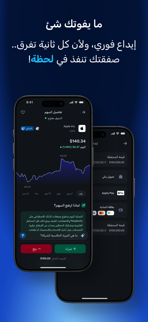 Abyan Trading: Smart and Easy - Aplicación Abyan Trading que muestra el gráfico de acciones de Apple con el estado de cumplimiento Sharia y opciones de depósito instantáneo como Apple Pay