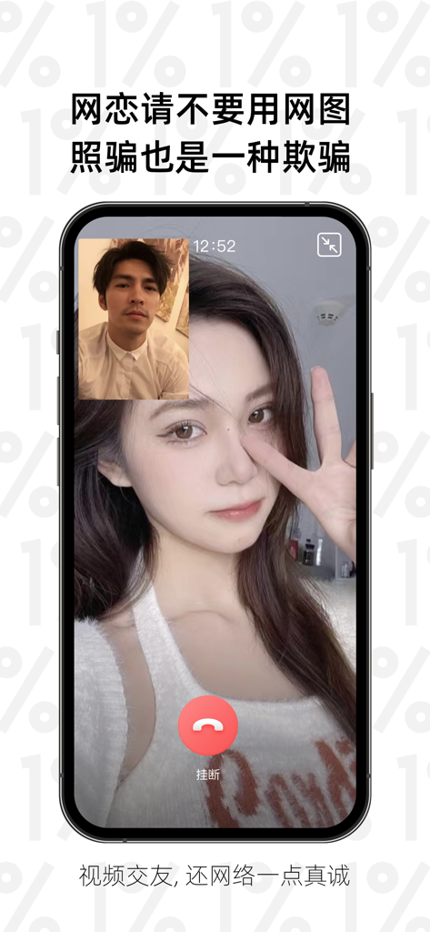 小世界™ - 1%的社交 - Echtzeit-Video-Chat-Oberfläche für authentische soziale Verbindungen in der MicroWorld App