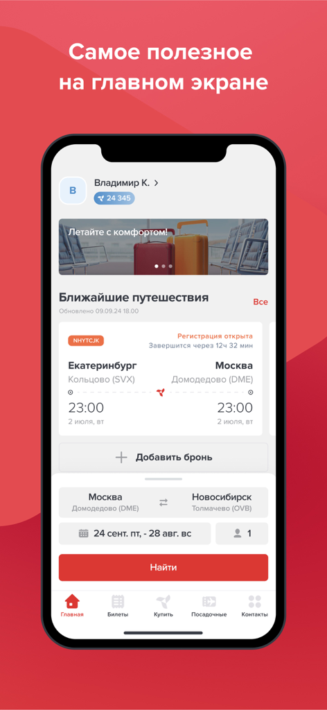 Trevelti mobile app home screen showing flight search and upcoming trip details