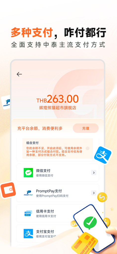 Mobile App-Bildschirm, der mehrere Zahlungsoptionen anzeigt, darunter WeChat Pay, Alipay und PromptPay für thailändische und chinesische Benutzer