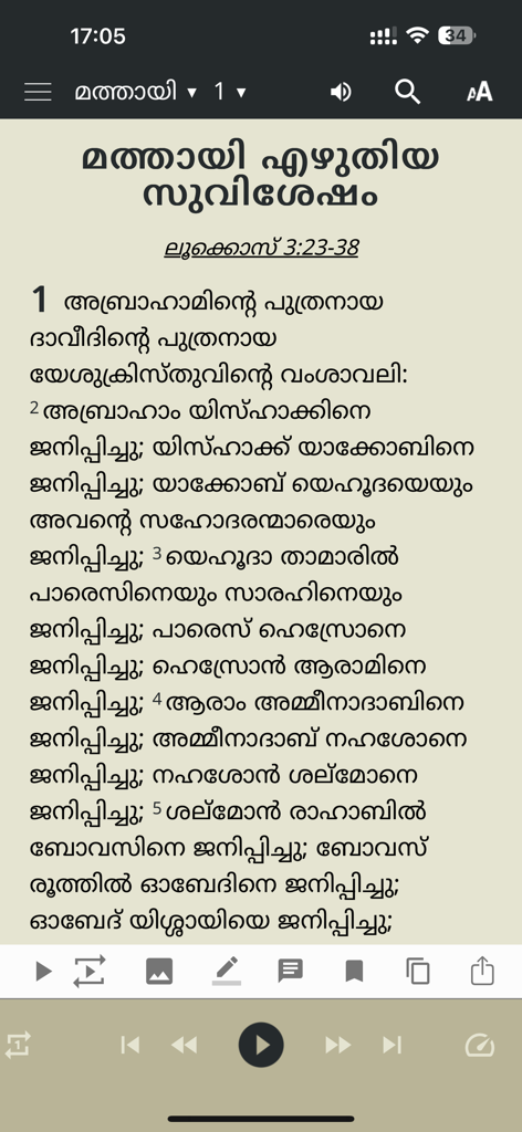 Binoy Chacko Audio Bible - Captura de pantalla de la aplicación Biblia en Audio de Binoy Chacko que muestra el texto de las escrituras Malayalam con reproducción de audio y controles de navegación