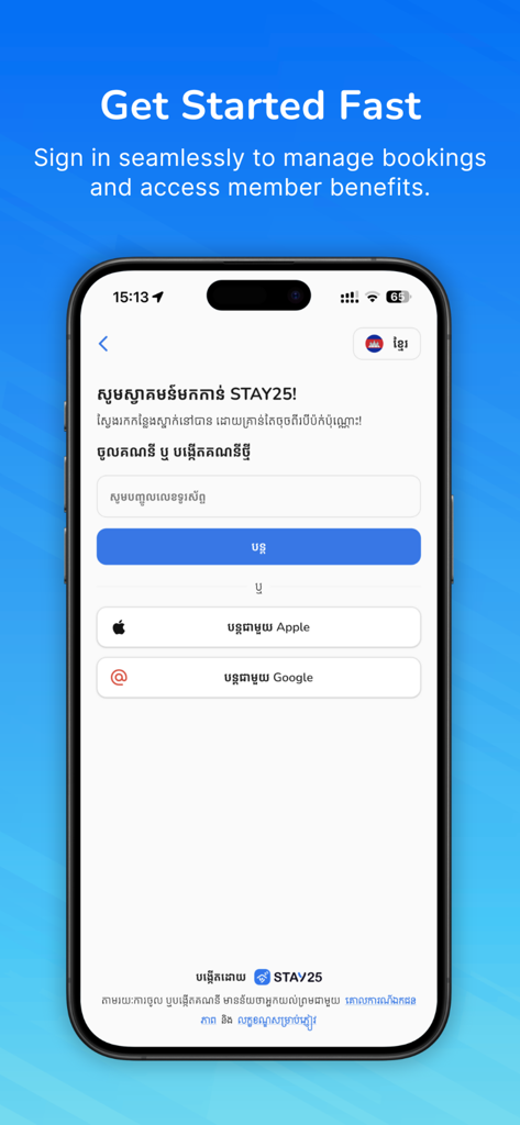 STAY25 - STAY25 모바일 앱 로그인 화면에는 전화번호, Apple, Google 로그인 옵션이 표시됩니다.