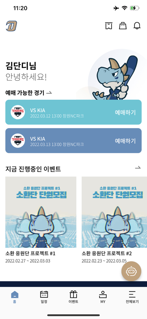 NC DINOS - NC Dinos mobile app dashboard with game schedules and events