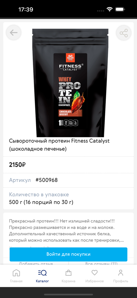 Siberian Wellness Fitness Catalyst Whey Protein product listing with price and reviews