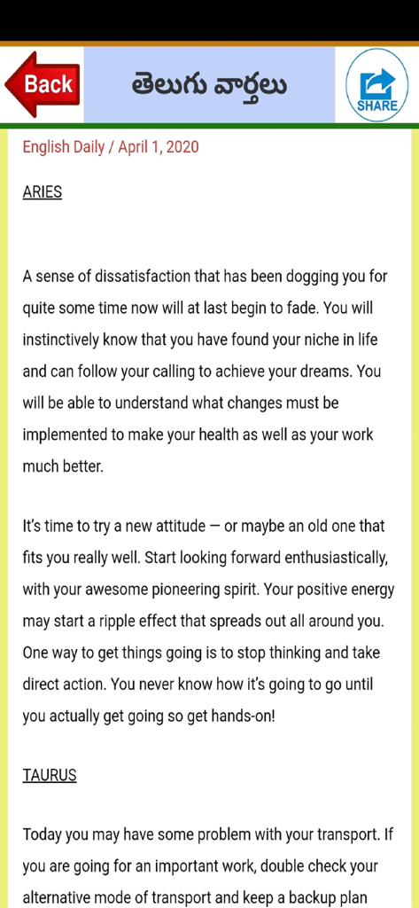 Telugu News - Daily horoscope screen in the Telugu News app