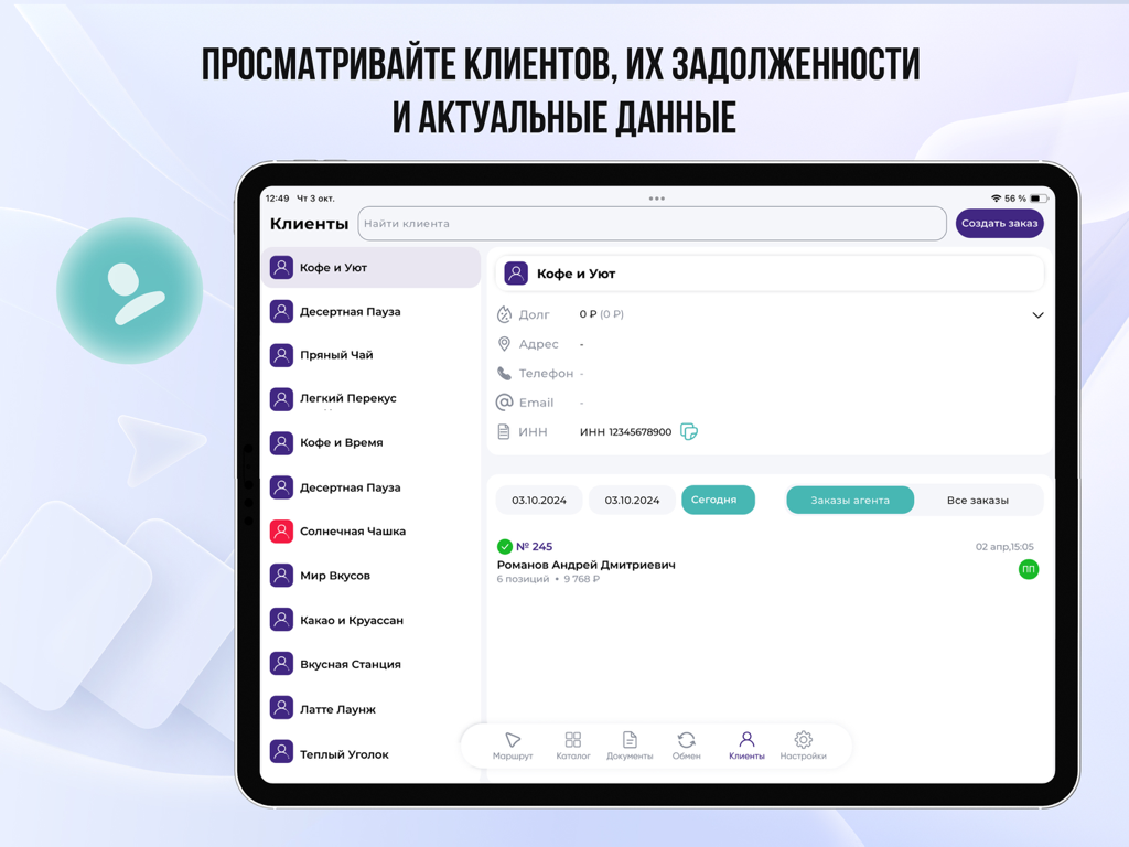 Corex.Agent - Corex Agent iPad interface displaying client list and detailed customer records for field sales
