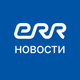 ERR Новости