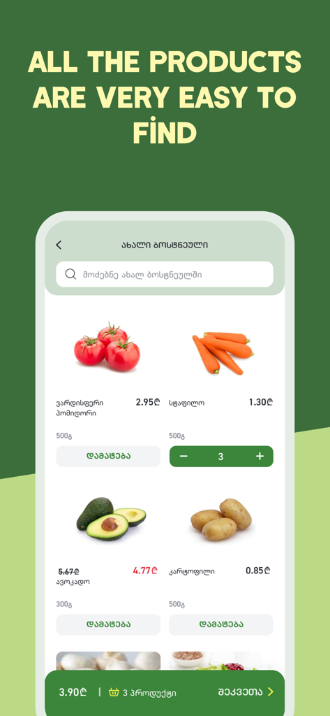 Goodwill Delivery - Goodwill Delivery app screen showing fresh produce like tomatoes and carrots with a search bar for easy grocery shopping.