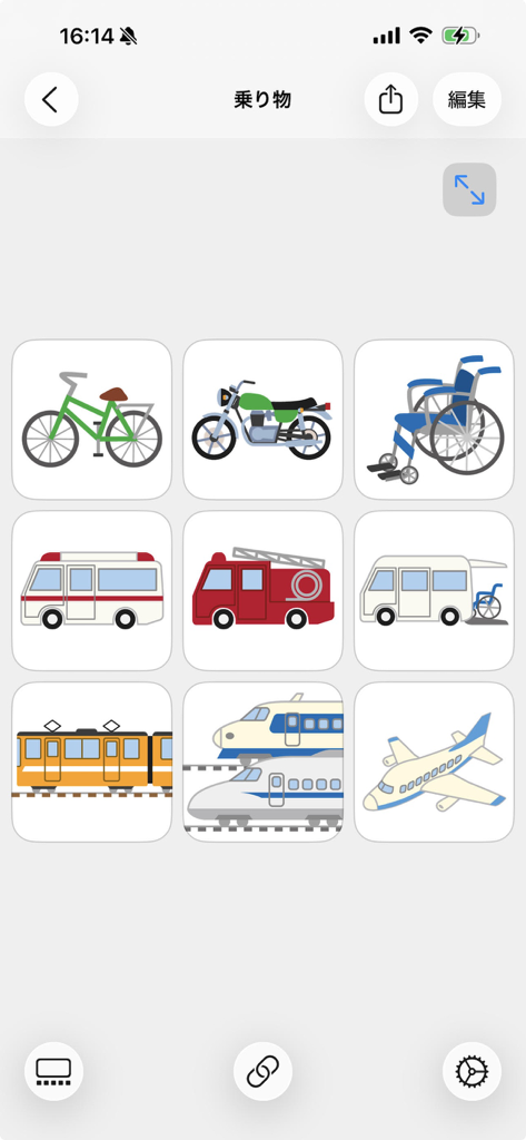 DropTalk教育法人向け - Una cuadrícula de 3x3 que muestra símbolos de transporte como bicicleta, silla de ruedas, ambulancia y tren en la interfaz de la aplicación DropTalk AAC.