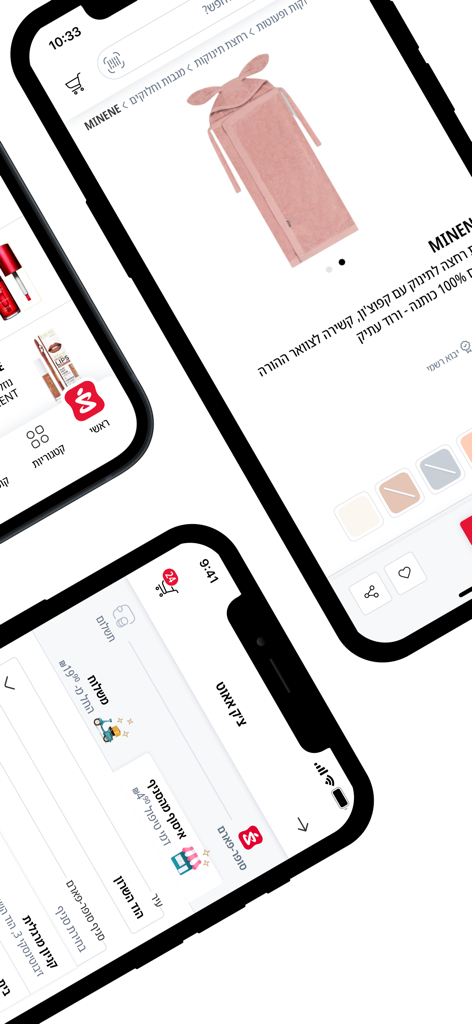 Super-Pharm app screenshots showing a baby product page and delivery service options.