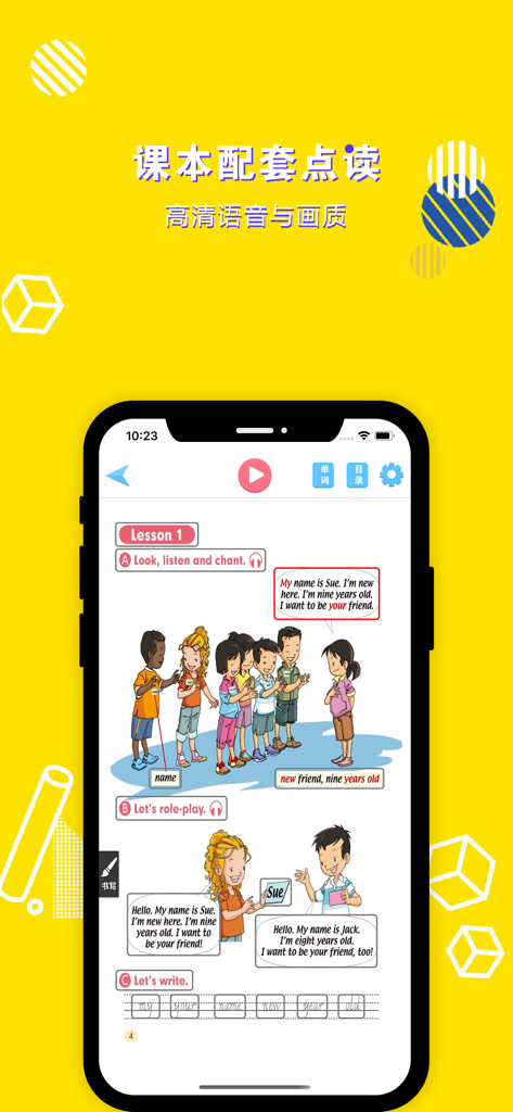 英语三年级上册-小学英语教材同步点读机 - A smartphone screenshot displaying a Grade 3 English lesson from a synchronized point-and-read educational app.
