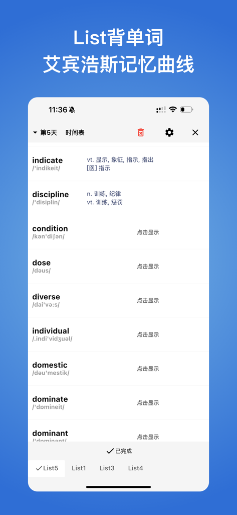 生词本-背单词、自学英语必备 - An English vocabulary list interface displaying words and phonetic symbols for study based on the Ebbinghaus forgetting curve.