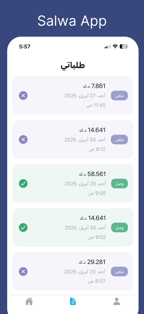 Order history page in the Salwa app showing a list of delivered and cancelled food orders.