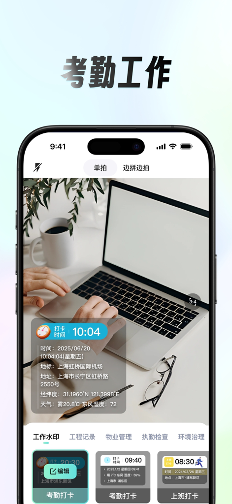 水印相机-时间地点和工作水印,相机经纬度打卡 - Foto de comprovante de comparecimento ao trabalho com selo de hora e GPS