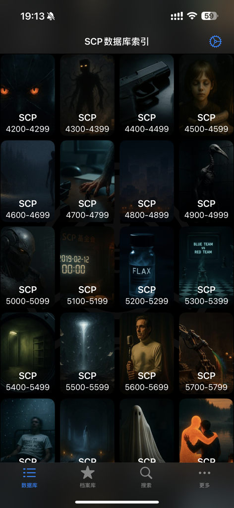 SCP Foundation Chinese nn5n - Una cuadrícula de varias categorías de series SCP con ilustraciones de temática oscura en la aplicación SCP Foundation china.