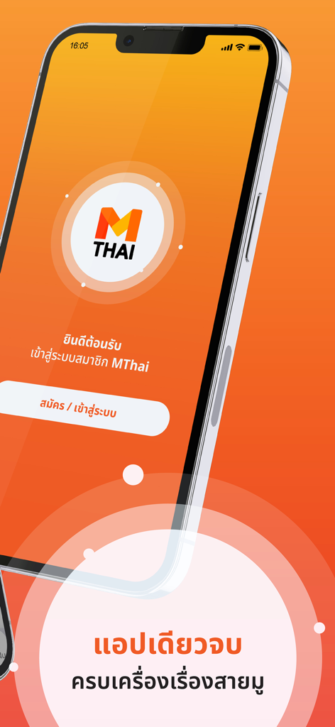 MThai mobile app welcome and login screen featuring the logo and Thai text