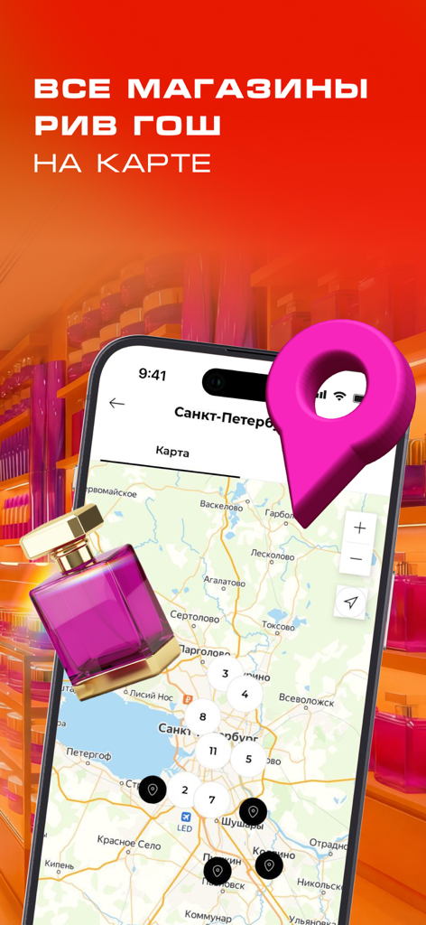 РИВ ГОШ: интернет магазин - Aplicativo móvel Rive Gauche mostrando localizações de lojas de beleza em um mapa de São Petersburgo