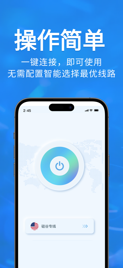 小蓝鸟加速器-vpn海外国际网络加速器 - Bluebird Accelerator 모바일 앱은 대형 원클릭 연결 버튼과 실리콘 밸리 전용 회선 선택을 보여줍니다.