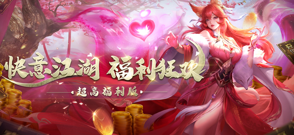 Un personaje espíritu zorro pelirrojo del juego móvil Jiuzhou Xiaying Lu rodeado de monedas de oro y un corazón brillante.