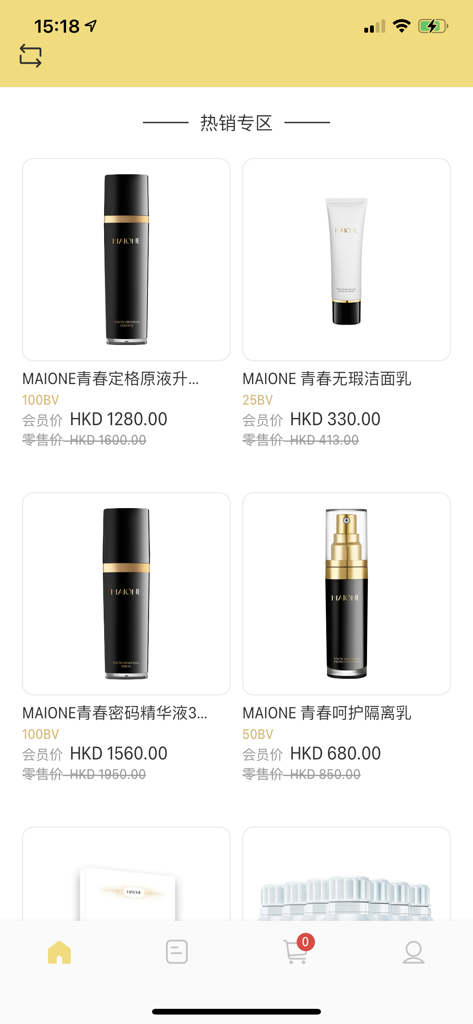 YIJIA GLOBAL - Una página de listado de productos en la aplicación YIJIA GLOBAL con varios artículos de cuidado de la piel antienvejecimiento MAIONE.