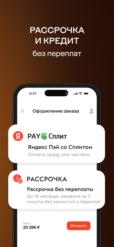 Mobile app checkout screen for 585 Gold showing installment payment options in Russian