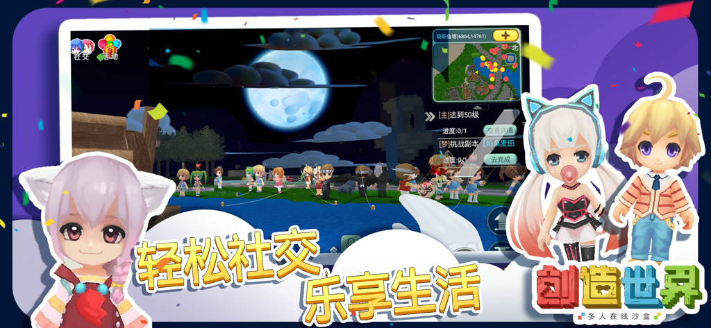 Chibi characters fishing together at night under a large moon in a social sandbox game.