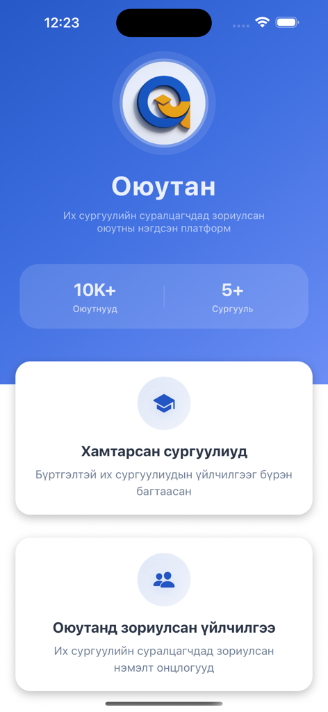 La pantalla de bienvenida de la aplicación Oyutan para estudiantes de Mongolia que muestra estadísticas y servicios académicos