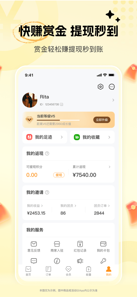晓晓优选-外卖霸王餐返利红包优惠 - User profile interface of Xiaoxiao Youxuan app displaying total rebates and invitation earnings.