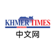 KhmerTimes中文网
