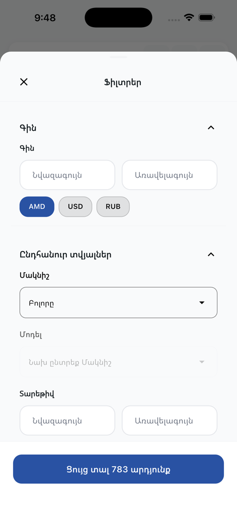 Bazum.am - Search filters screen in the Bazum.am marketplace app showing price and category options