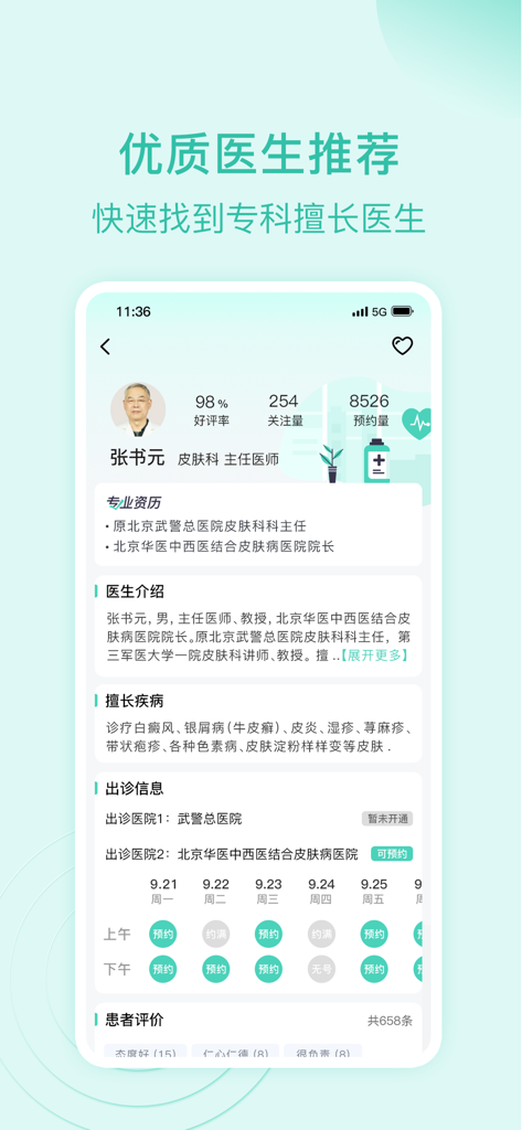 Interfaz de la aplicación móvil que muestra el perfil de un dermatólogo senior con valoraciones de satisfacción del paciente y programación de citas en Beijing
