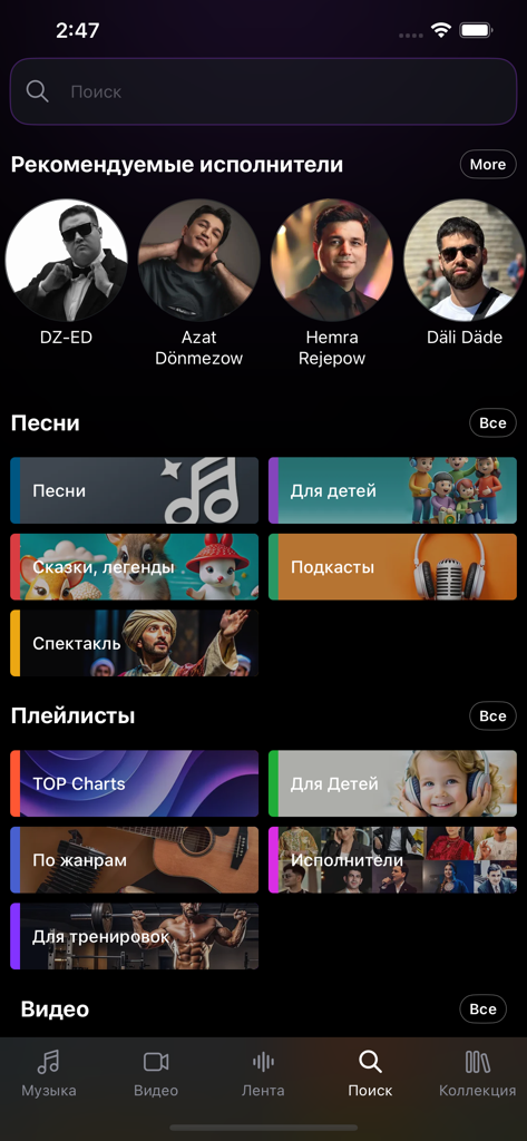 Aydym music app home screen featuring Turkmen artists and content categories like songs fairy tales and playlists