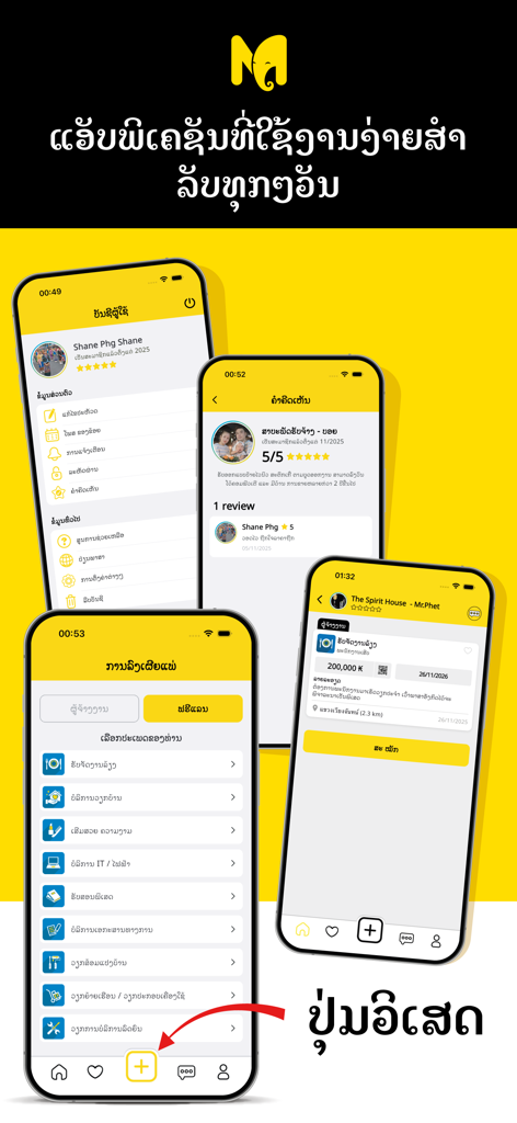 Mitiim - Interface do aplicativo Mitiim mostrando o perfil do usuário, categorias de serviço e detalhes de reserva de trabalho