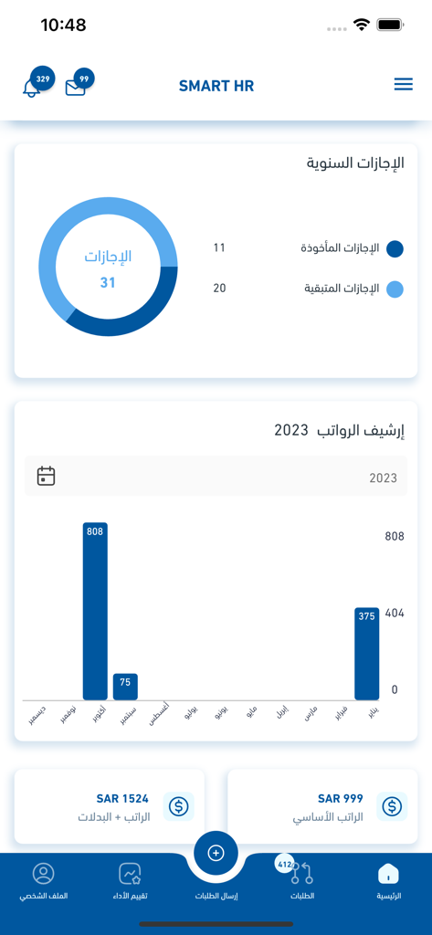 Smart life HR - Smart life HR app dashboard displaying annual leave balance and salary history charts in Arabic.