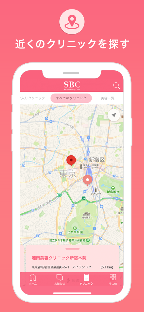 湘南美容クリニック公式アプリのマップ画面。東京新宿の地域クリニックが表示されています。