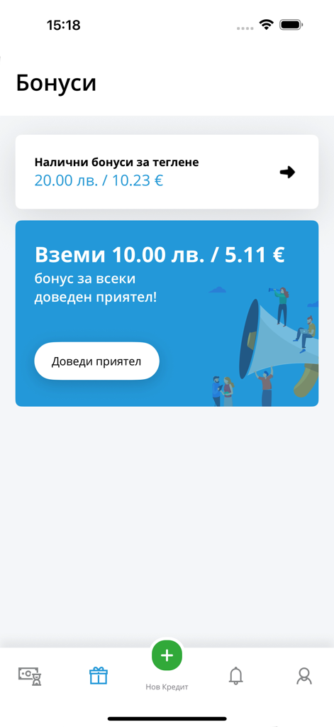 NetCredit app screen showing referral bonuses and friend invitation rewards.