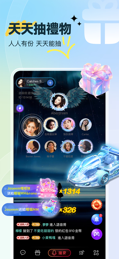 歡樂語音-唱歌練歌演唱效果更出眾 - HappyTalk app voice chat room interface with user avatars and virtual gift animations.