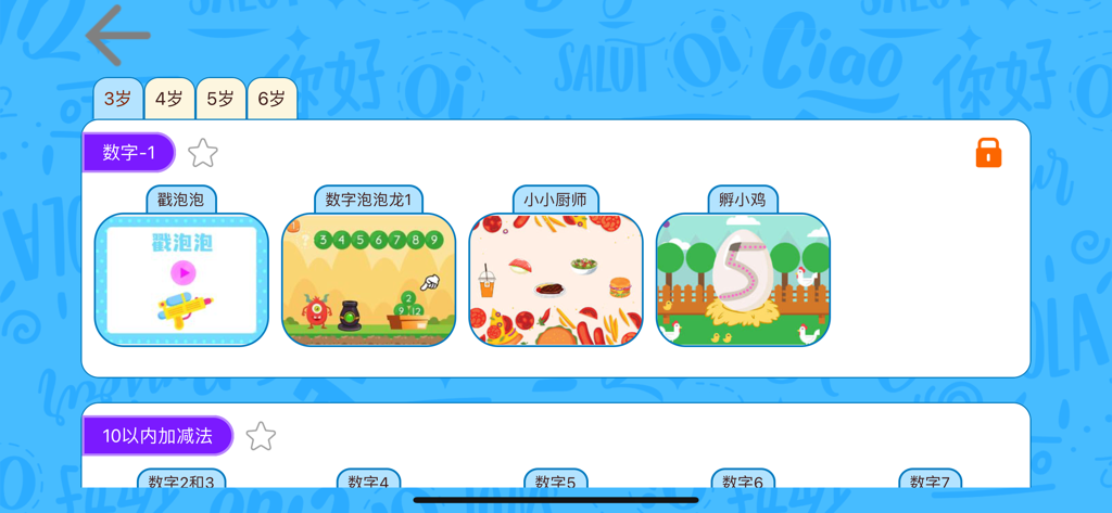 Interface of the OKmath app displaying gamified educational lessons and math activities for children.