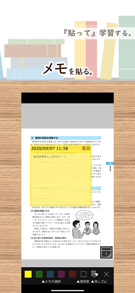 ManaMo - Interface of the ManaMo educational app showing a yellow digital sticky note placed over a textbook page for study annotations.